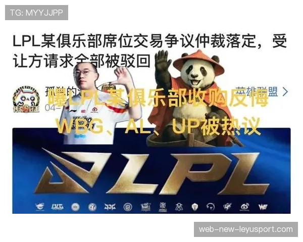 【资本大地震】跨国财团正式入局：斥资数亿收购LPL头部俱乐部！